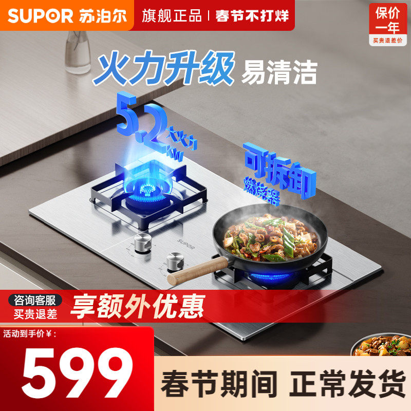 苏泊尔MS33不锈钢燃气灶煤气灶双灶家用天然气液化气猛火灶旗舰店