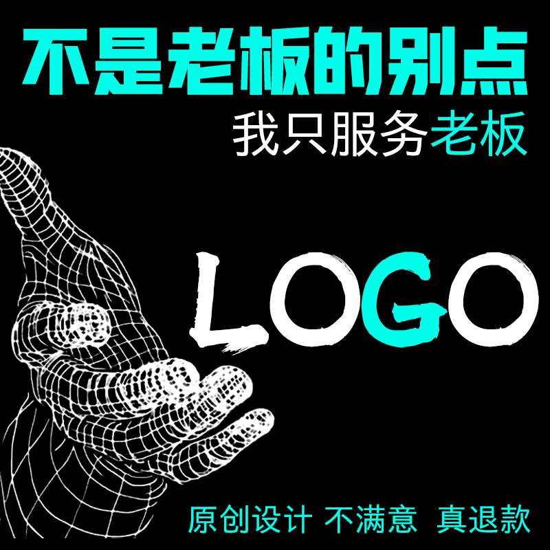 logo设计原创商标设计店铺企业公司品牌vi定制图标字体头像制作