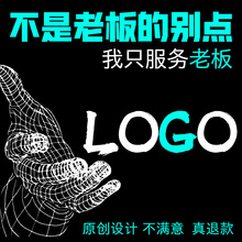 logo设计原创商标设计店铺企业公司品牌vi定制图标字体头像制作