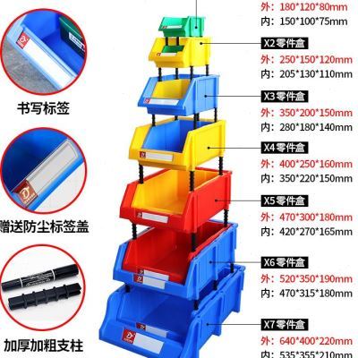 新品货架斜口分类零件盒组合式物料盒元件盒塑料盒螺丝盒工具箱收