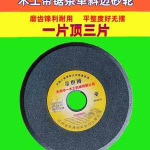 金世博峰颢单斜边砂轮片斜口磨带锯条圆锯片磨片磨齿机棕钢玉砂轮