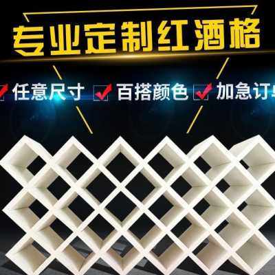 酒柜红酒格子交叉折叠架酒柜装饰品摆件鞋柜酒柜一体靠墙进门