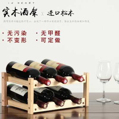 红酒柜展示架子红酒瓶架子小酒架置物架葡萄酒红酒架摆件家用实木