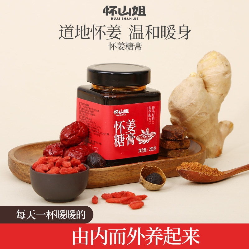 怀山姐怀姜糖膏红枣枸杞桂圆膏