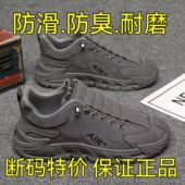 子男士 回力劳保鞋 鞋 透气百搭休闲鞋 迷彩网鞋 耐磨户外登山软底工装