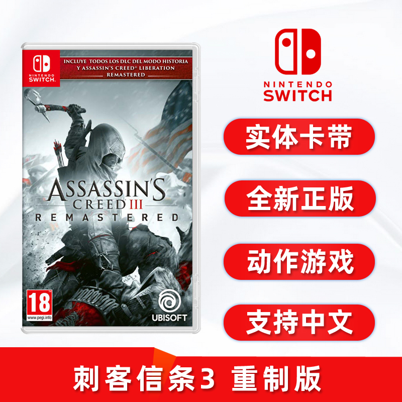 全新switch游戏刺客信条3正版