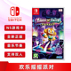 Amigo 欢乐摇摇派对 中文正版 欢乐森巴 Samba 现货全新Switch双人体感游戏 摇摇乐派对 任天堂ns卡带