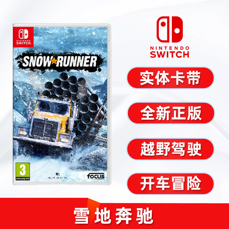 全新switch游戏雪地奔驰中文正版