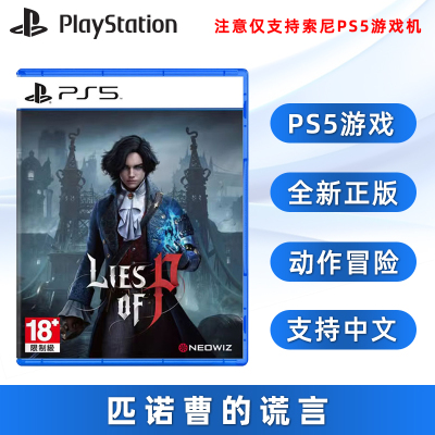 全新PS5游戏匹诺曹的谎言正版