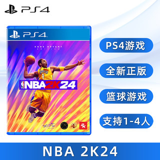 现货全新正版 PS4双人游戏 NBA2K24 索尼PS4版 篮球nba2024 支持1-4人