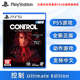 Ultimate 完全版 现货全新索尼PS5动游戏 Control 中文正版 Edition 量子破碎 含dlc 控制 PS5版