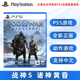 War 诸神黄昏 Ragnarok 战神诸神黄昏 PS5版 现货全新索尼PS5游戏 战神5 中文正版 God