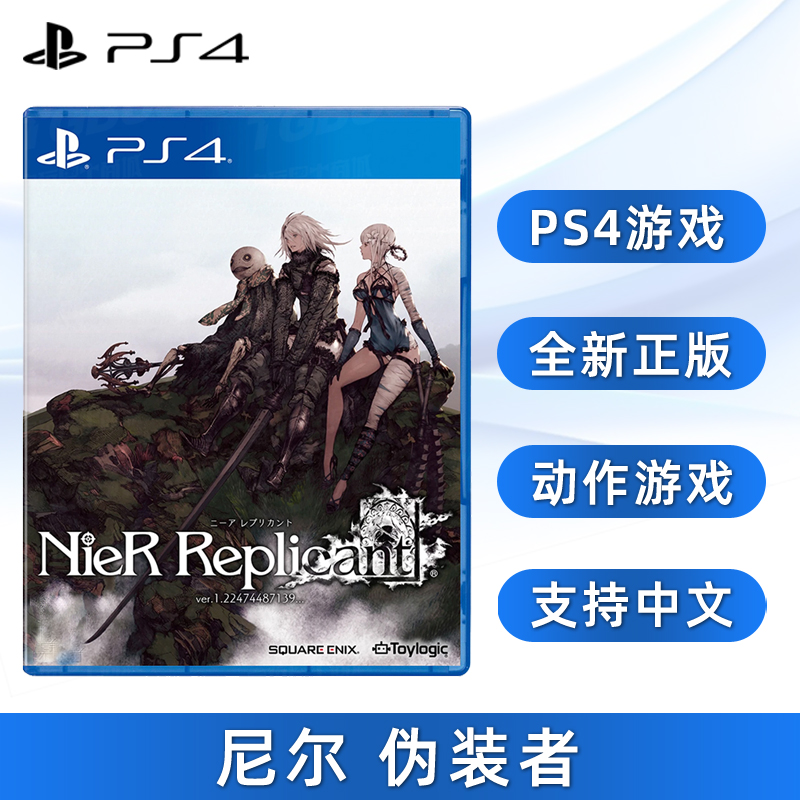 全新PS4游戏尼尔伪装者中文正版