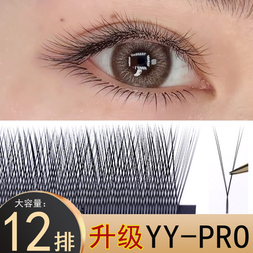 断羽升级07yy pro嫁接睫毛直口小Y型柔软浓密仿真自然美睫店专用