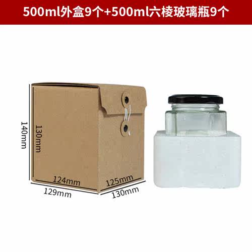 蜂蜜包装盒礼盒瓦楞纸盒辣酱肉酱礼品盒六棱玻璃瓶包装盒通用定制