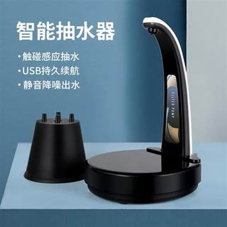 多功能桶装水抽水器触摸重力感应出水桌面智能电动饮水机静音抽水