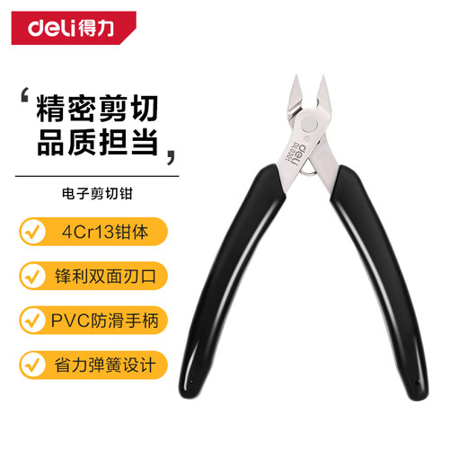 得力水口钳偏口钳子模型小剪钳口水剪德国进口电工专用斜口DL0301