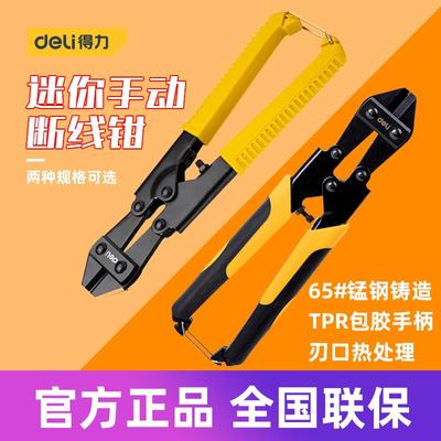 得力工具 8寸200mm迷你手动断线钳鹰嘴专用钢丝铁丝剪钳 DL2685 C