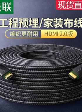 绿联hdmi高清线2.0连接4K电视机顶盒投影仪数据3/5米显示器屏himi