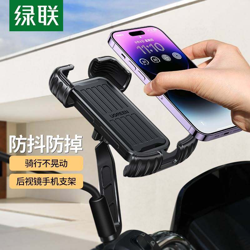 绿联电动车手机架导航支架摩托电瓶骑行自行车防震车载手机机支架,3C数码配件,自拍杆/架,淘宝优惠券,粉丝福利购,淘宝优惠卷