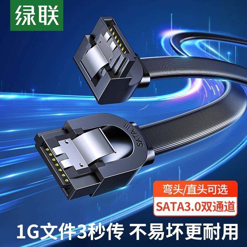 绿联 sata3.0硬碟数据线电源串口延长线光碟机dvd传输转换线弯头,3C数码配件,数据线,淘宝优惠券,粉丝福利购,淘宝优惠卷