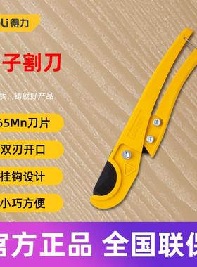 得力工具 PVC/PPR管子割刀专业快剪切割线管水管钳切神器DL350033