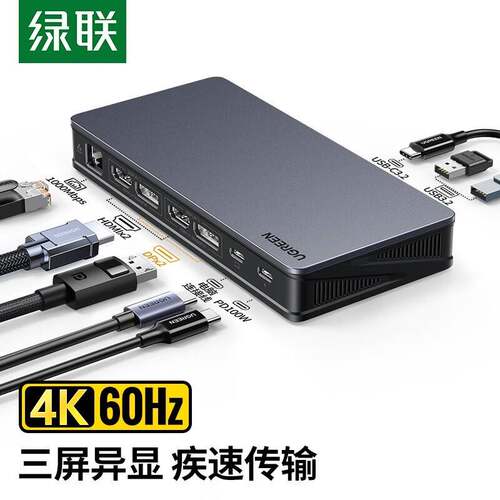 绿联Type-C扩展坞USB-C转DPHDMI网口转接头拓展坞分线适用苹果Mac