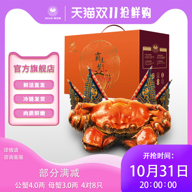 【活蟹】霸王蟹洪泽湖水产螃蟹鲜活大闸蟹宿迁礼盒4公3母4对8只装怎么看?