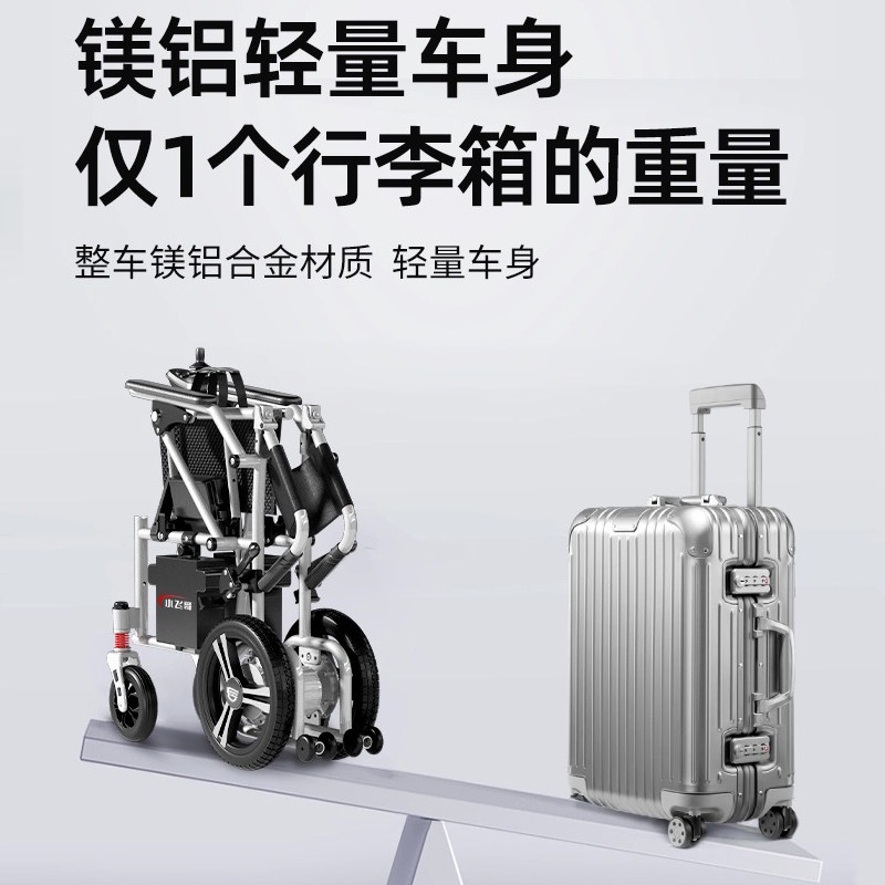 小飞哥电动轮椅折叠轻便智能全自动老人专用老年代步车残疾人超轻