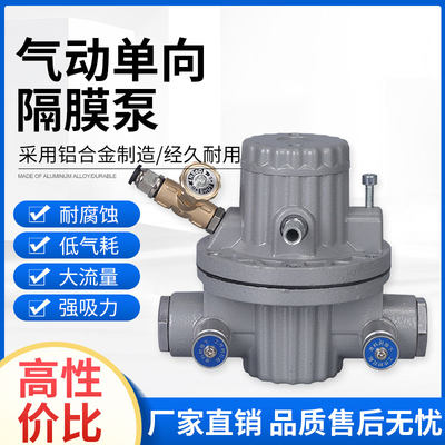 气动单向隔膜泵QMJ-HL2002配件全套印刷机水墨油墨泵胶水泵防腐蚀