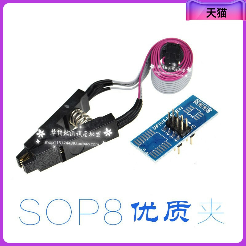 SPI BIOS FLASH EEPROM贴片SOP8 SOP16转DIP直插烧录座免拆测试夹
