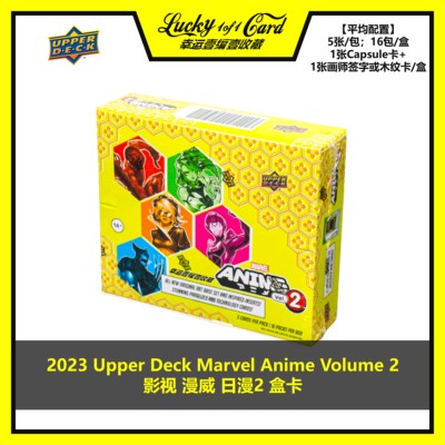 upperdeck收藏卡片漫威