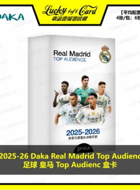 2024-25 DAKA TOP Audience 皇马 零售盒 足球 球星卡  盒卡