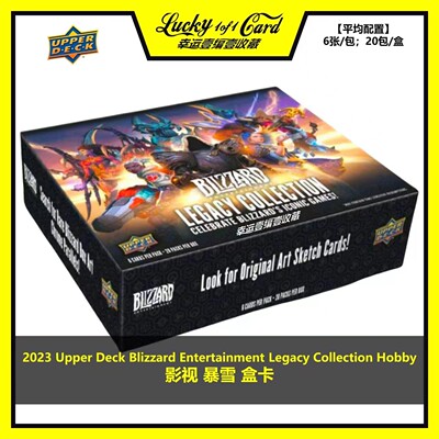 upperdeck收藏卡影视暴雪