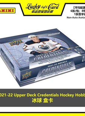 2021/22 Upper Deck Credentials Hockey Hobby 冰球 球星卡 盒卡