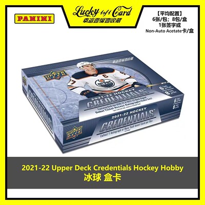 ud球星卡冰球Credentials