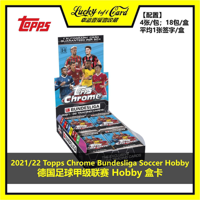 Topps球星卡德甲Bundesliga