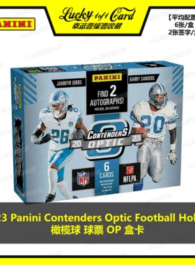 2023 Panini Contenders Optic Football 橄榄球OP 球星卡 盒卡