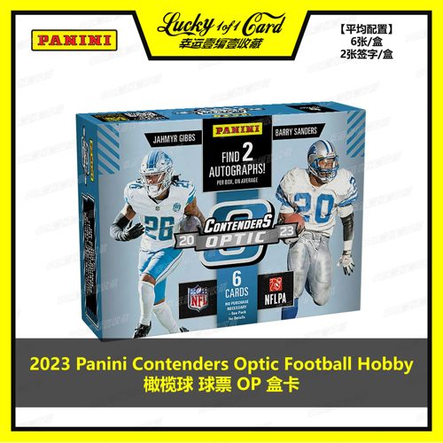 帕尼尼球星卡ContendersOptic