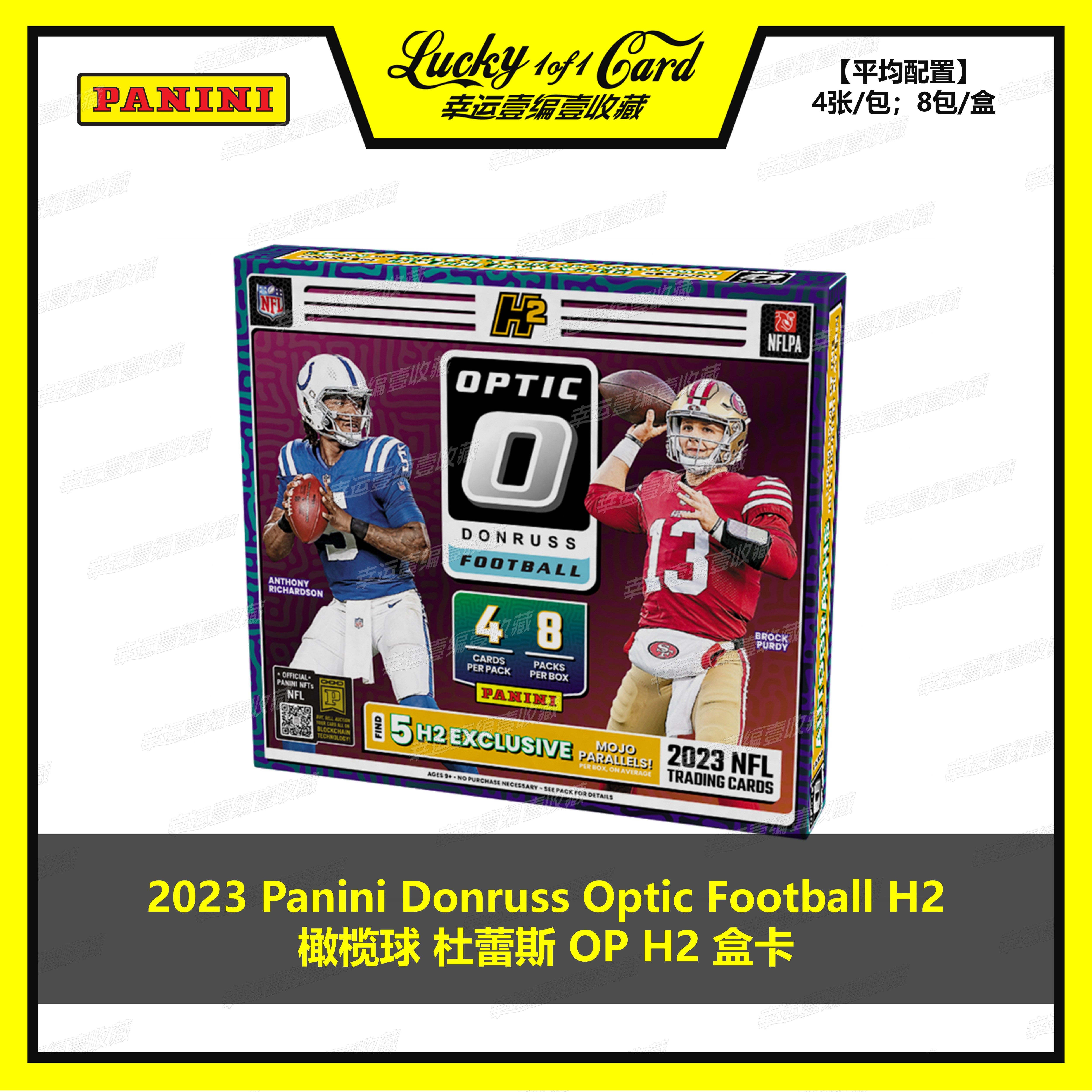 panini球星卡橄榄球h2