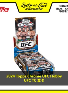 2024 Topps Chrome UFC Hobby 综合格斗 球星卡 盒卡