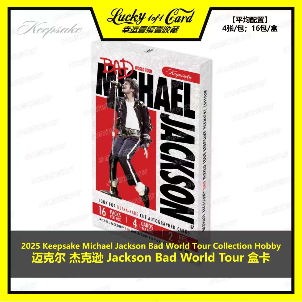 25 Keepsake Michael Jackson Hobby 迈克尔杰克逊 全球巡演 盒卡