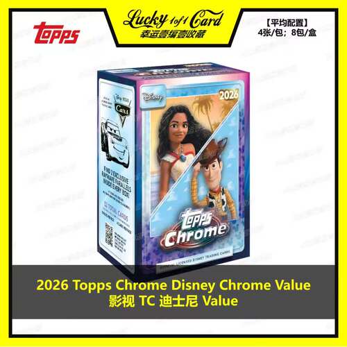 2026 Topps Disney Chrome Blaster 影视 TC 迪士尼 手雷 盒卡