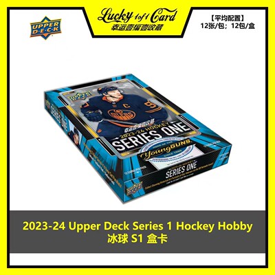 upperdeck球星卡冰球曼城队盒