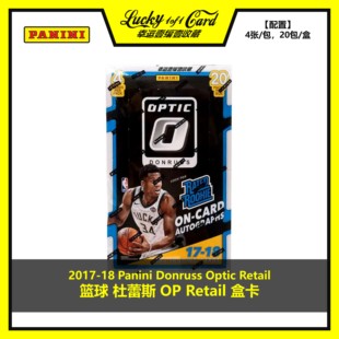 2017/18 Panini Donruss Optic Retail 帕尼尼 篮球 球星卡 盒卡