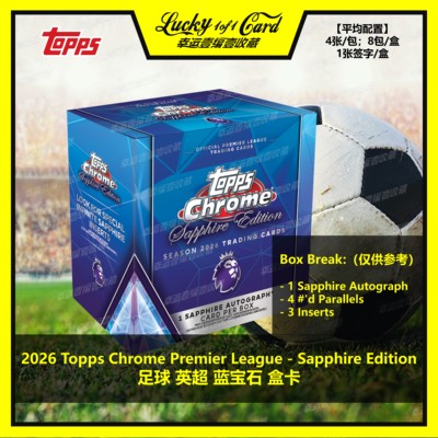 2026 Topps Chrome Sapphire Edition 足球 英超 蓝宝石 盒卡