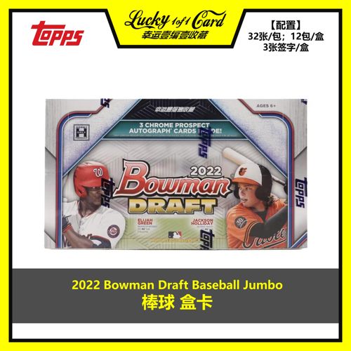 bowman球星卡棒球jumbo