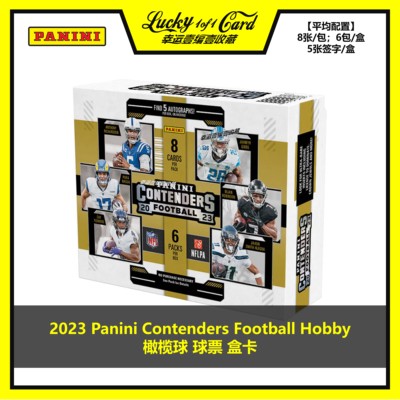 panini球星卡橄榄球球票