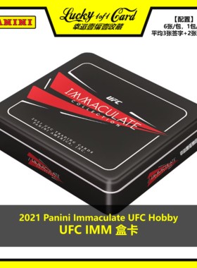 2021 Panini Immaculate UFC Hobby 综合格斗 球星卡 盒卡