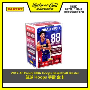 2017/18 Panini Hoops Blaster 帕尼尼 球星卡 篮球 手雷 盒卡